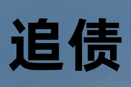 缺乏证据下如何追讨欠款？